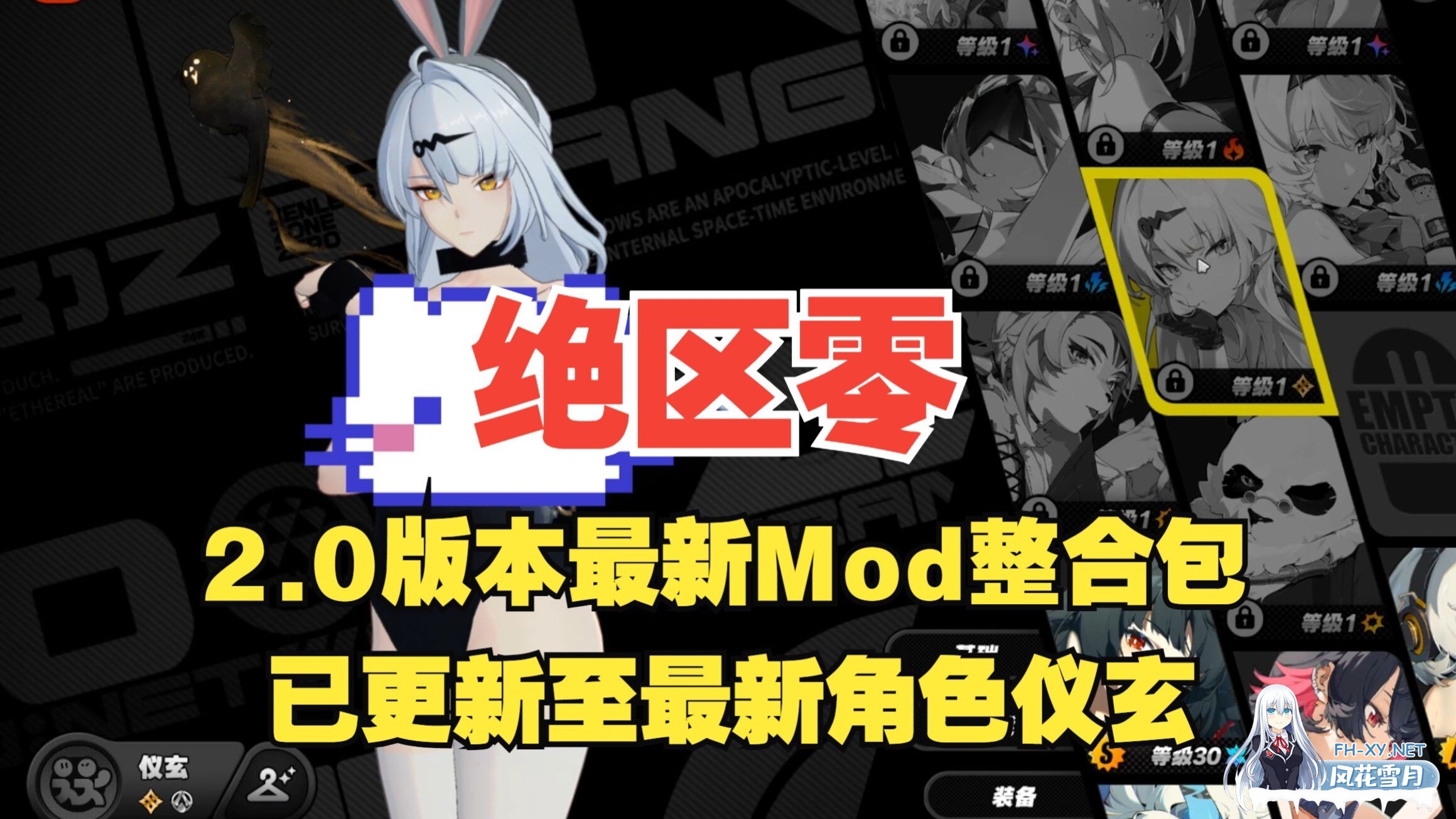 [网游破解/单机版/绅士MOD/更新] 绝区零ZZZ Ver2.0 正式服单机版+全套绅士MOD整合[79G]-4.jpg