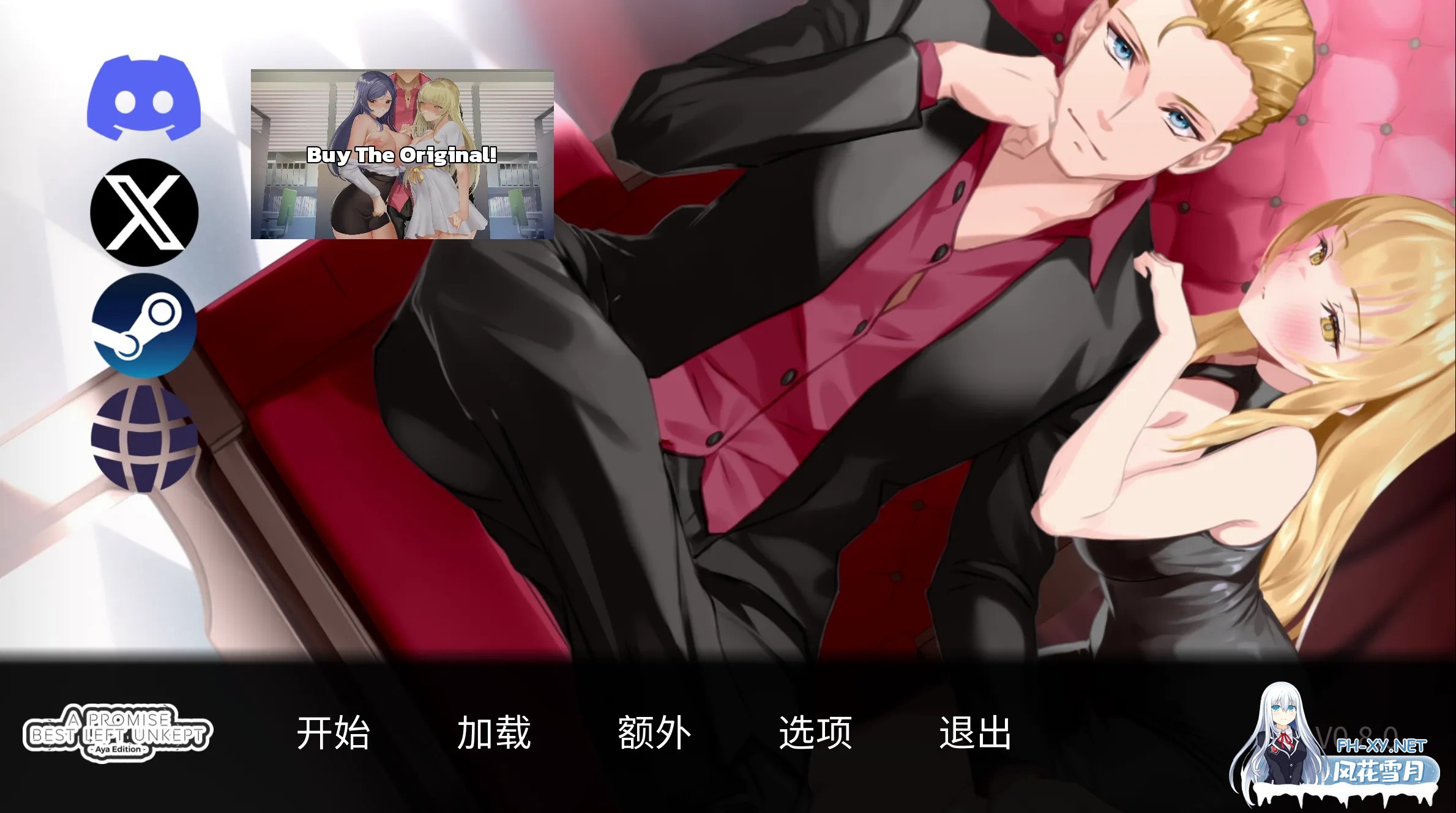 [SLG/官中/NTR]一诺千劫-阿雅版/A Promise Best Left Unkept Aya V0.8.3 官方中文 [3432.7MB]UC-1.jpg