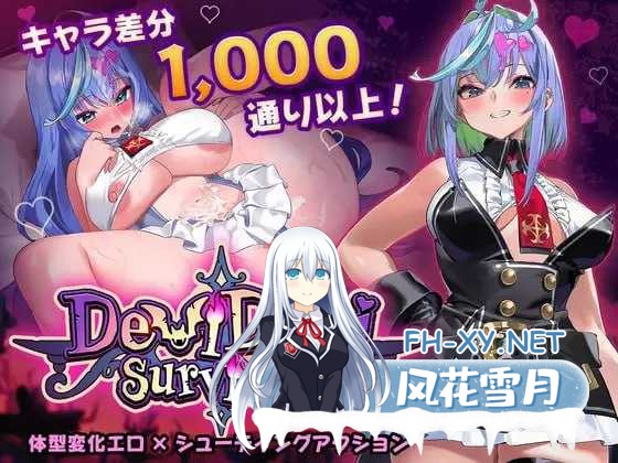 [ACT/官中/动态无码]恶魔幸存者/魔鬼幸存者/DeviDevi Survivor(デビデビサバイバー) v1.2.0 官方中文步兵版 [1782.1MB]UC-1.png