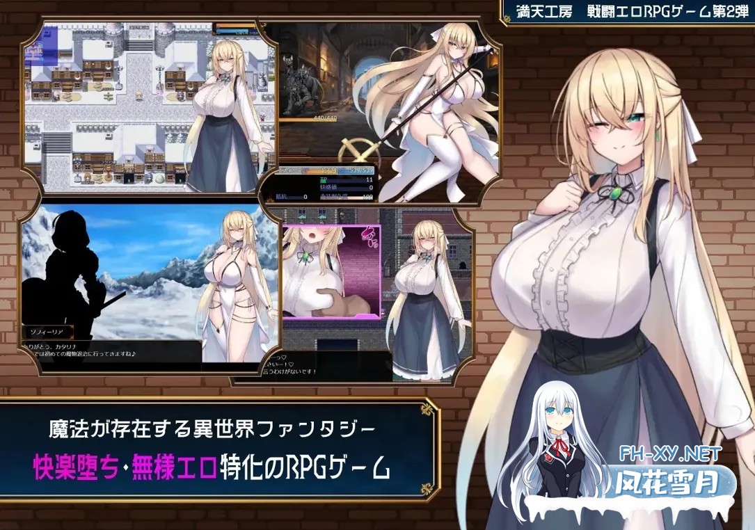 [日系RPG精品/汉化/战斗X/PC+安卓]修女索菲与魔女的诅咒 修道女ソフィーと魔女の呪い Ver1.0.0 Mtool汉化[5.15G]-4.jpg