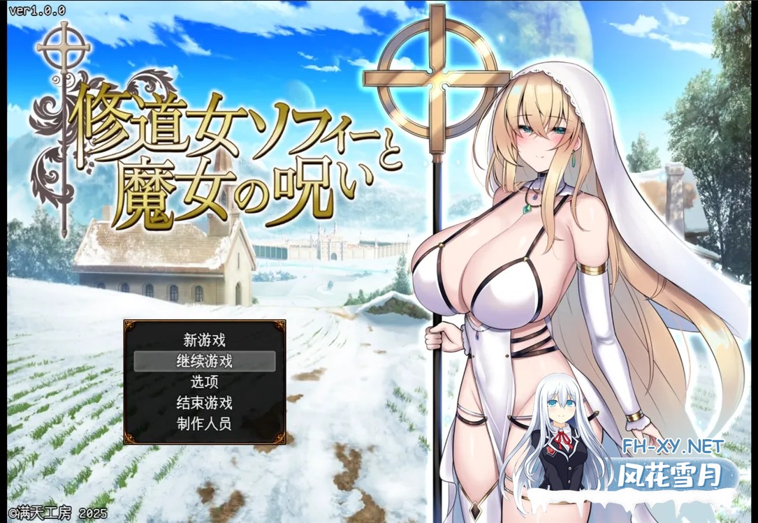 [日系RPG精品/汉化/战斗X/PC+安卓]修女索菲与魔女的诅咒 修道女ソフィーと魔女の呪い Ver1.0.0 Mtool汉化[5.15G]-2.jpg