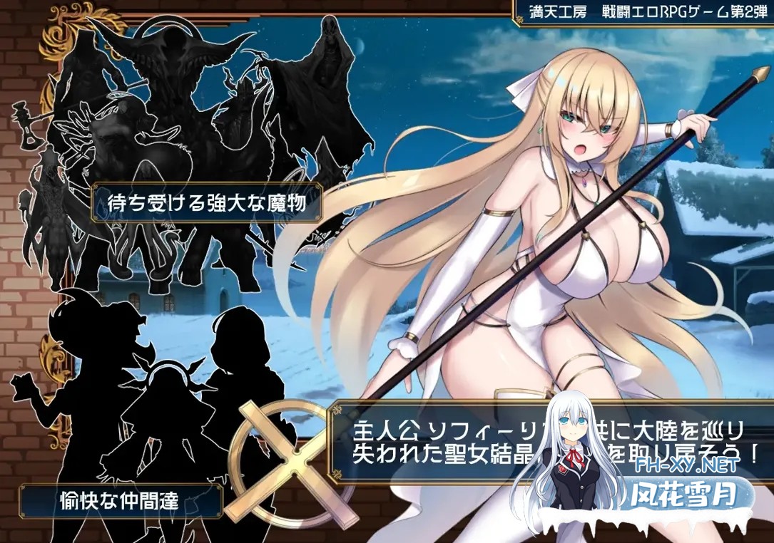 [日系RPG精品/汉化/战斗X/PC+安卓]修女索菲与魔女的诅咒 修道女ソフィーと魔女の呪い Ver1.0.0 Mtool汉化[5.15G]-1.jpg