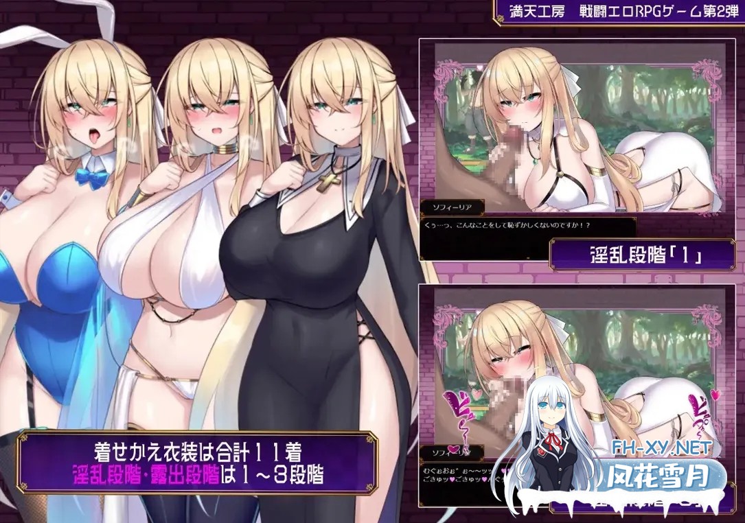 [日系RPG精品/汉化/战斗X/PC+安卓]修女索菲与魔女的诅咒 修道女ソフィーと魔女の呪い Ver1.0.0 Mtool汉化[5.15G]-12.jpg