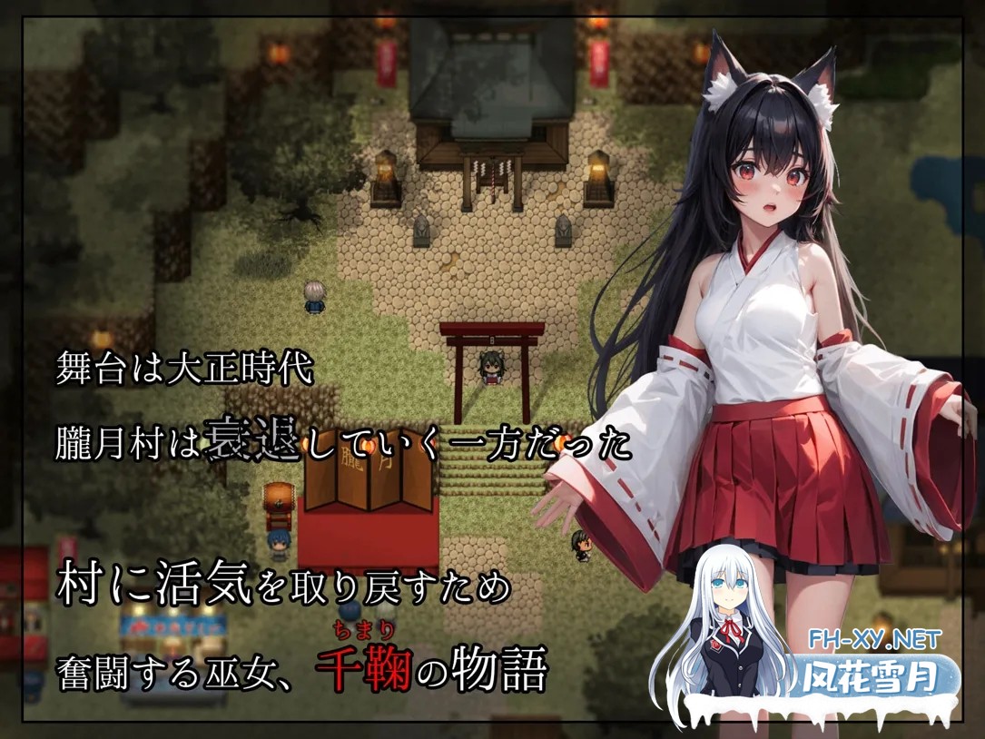 [日系RPG精品/汉化/NTR/PC+安卓joi]妖异轮回 失坠的巫女 あやかしの輪廻 失墜の巫女 Ver1.1 AI汉化内嵌版[4.69G]-3.jpg