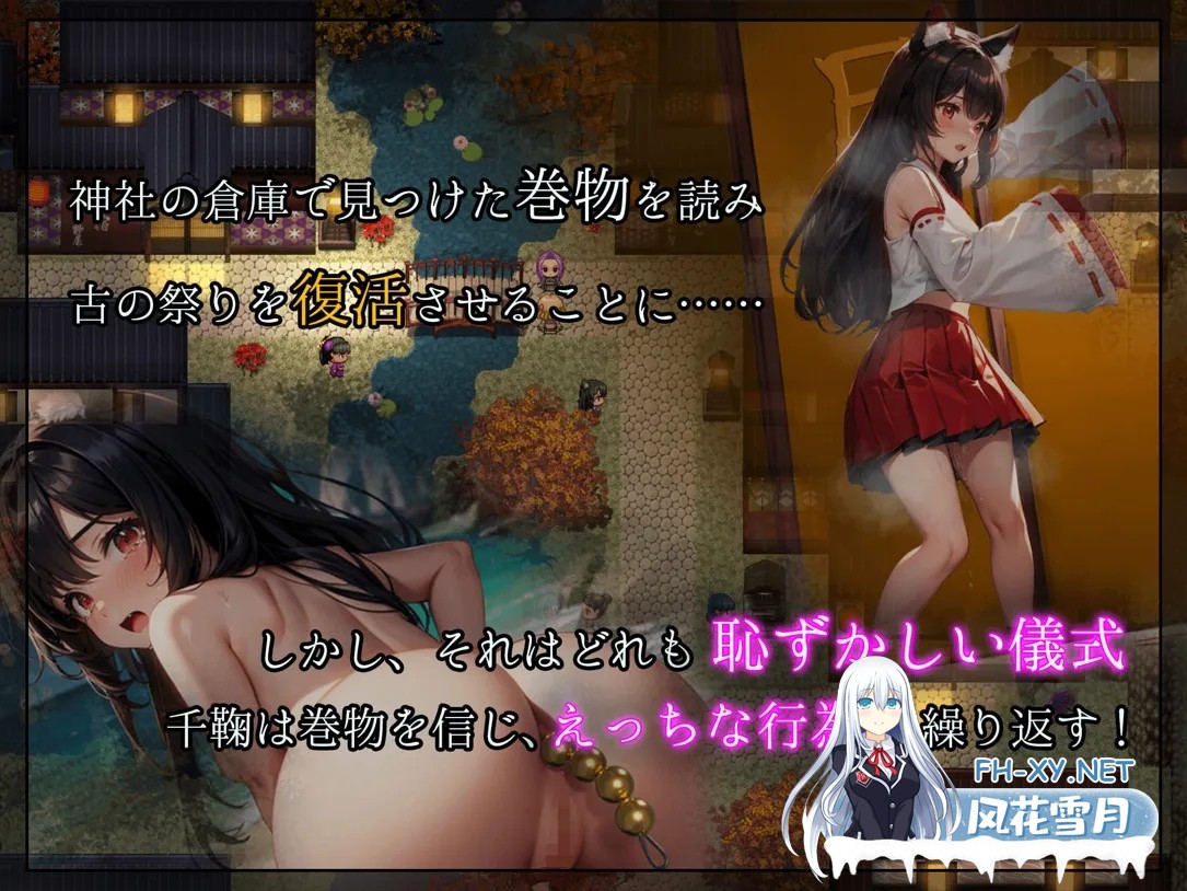 [日系RPG精品/汉化/NTR/PC+安卓joi]妖异轮回 失坠的巫女 あやかしの輪廻 失墜の巫女 Ver1.1 AI汉化内嵌版[4.69G]-8.jpg