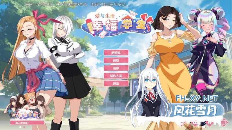 [养成互动SLG/中文/动态]爱与生活：幸福学生v0.6.3 官方中文版[六月更新][6.6G]-1.jpg