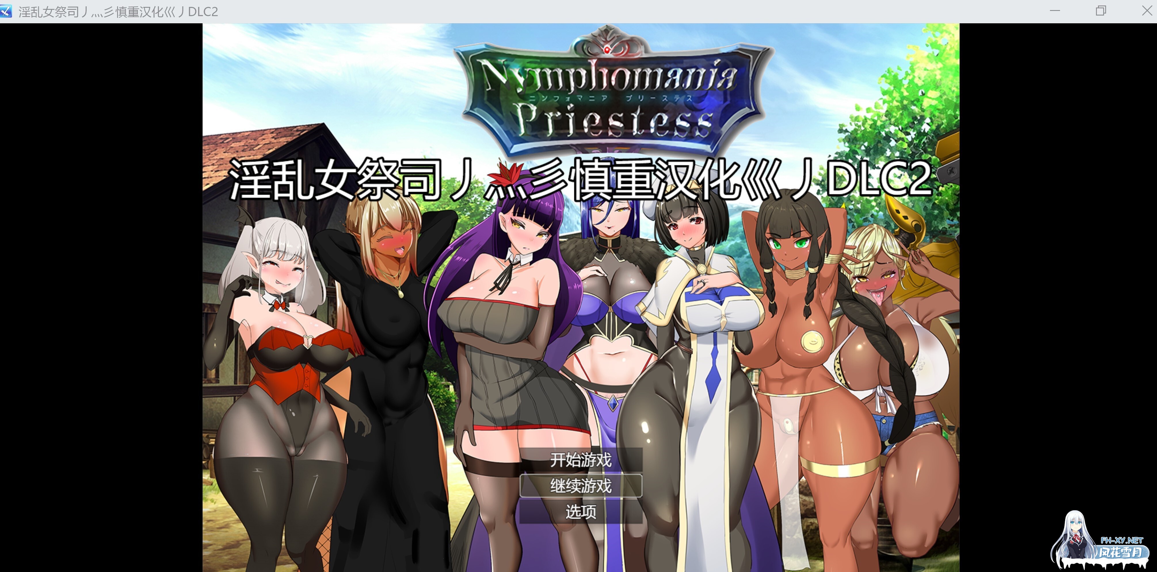 [RPG/汉化/动态]NTR女祭司重置 Ver2.0 重置汉化版[更新][4.7G]-1.jpg