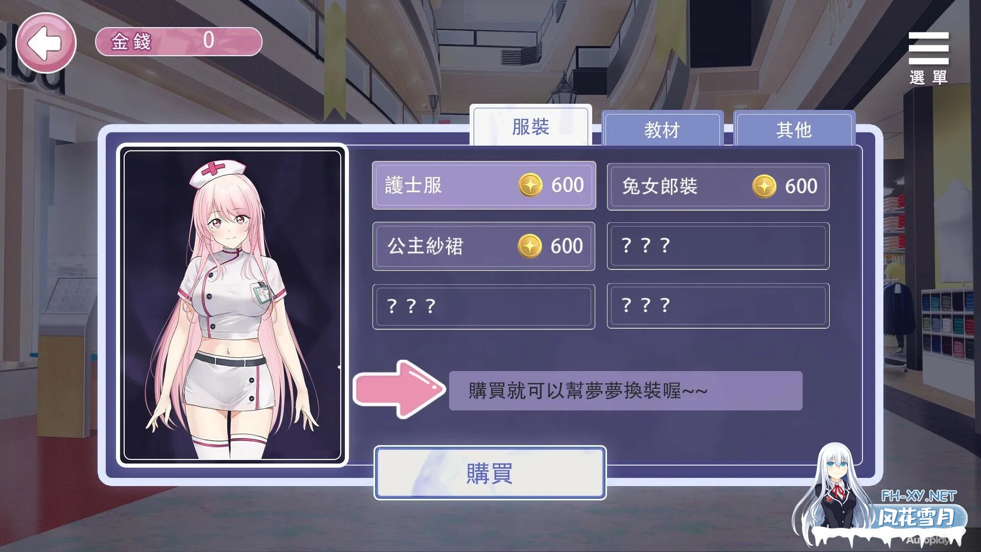 [SLG/STEAM官中/动态/巨乳/步兵/更新]情趣娃娃变成人/Sex doll came to Life[Ver241202][PC+安卓/560M]-9.jpg
