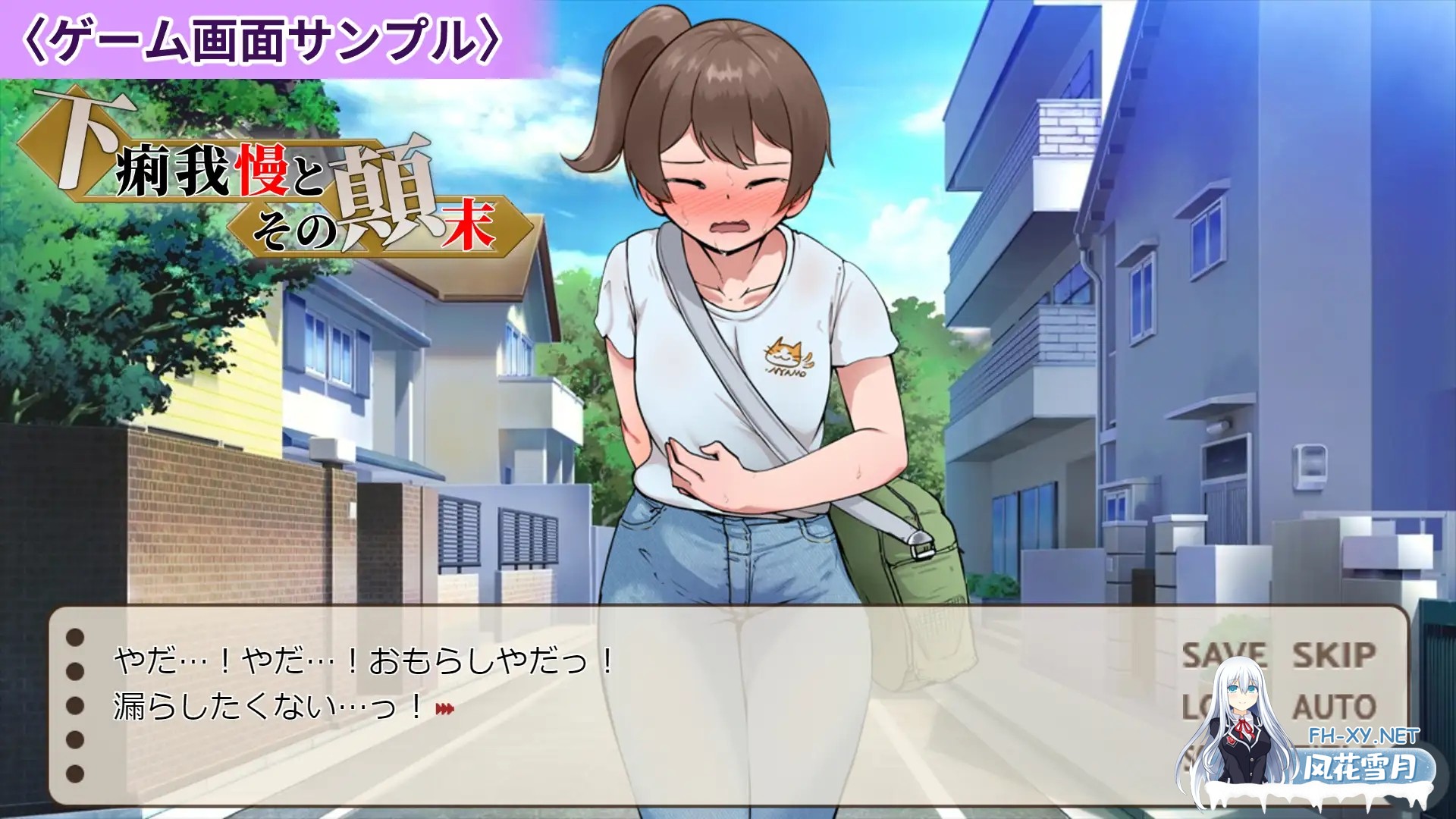 [ADV/AI汉化/失禁/羞耻][RJ01330500/一門会社团]强忍腹泻的始末/下痢我慢とその顛末[PC/1.10G]-5.jpg