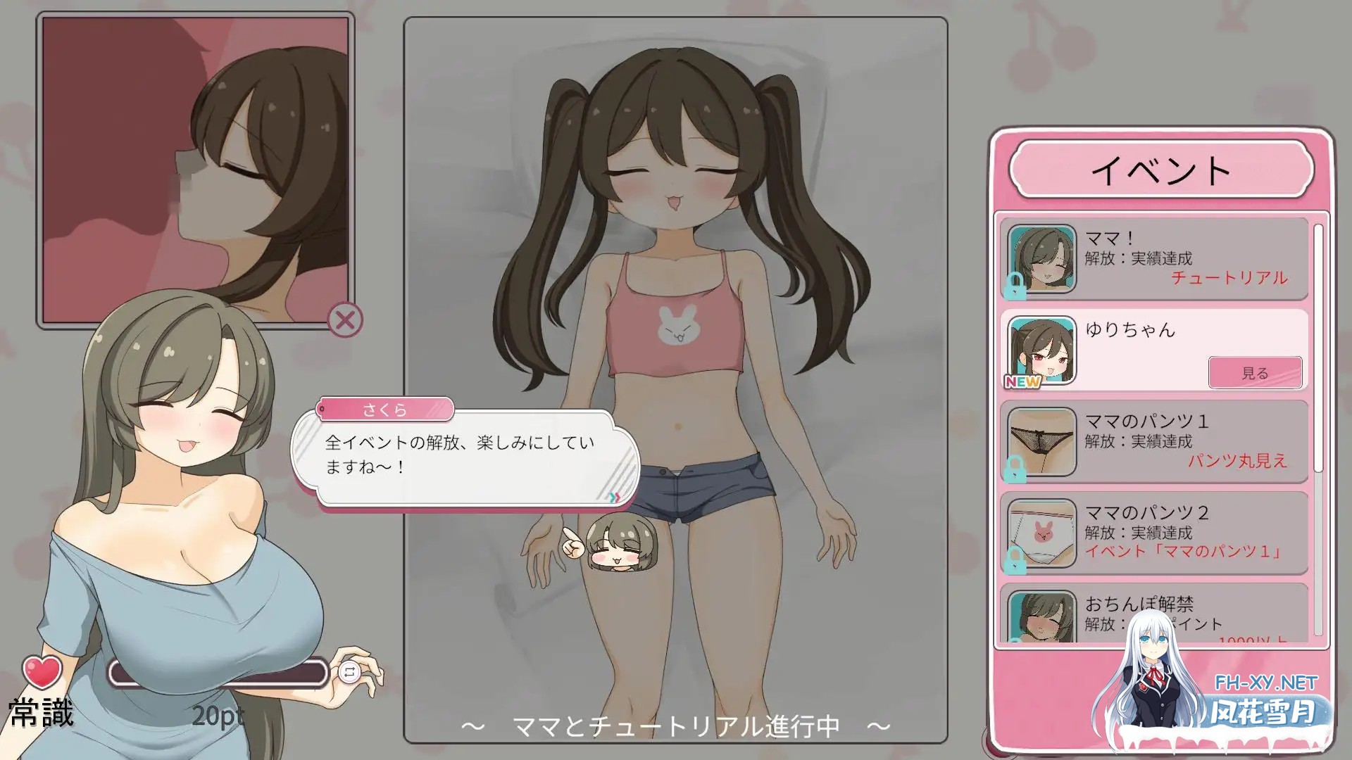 [SLG/抚摸/机翻/睡奸/中出][RJ01392470/クッコロコロ工房社团]和妈妈一起睡奸 在邻居家女孩午睡时进行睡奸是常识的世界/ママと睡眠〇！隣の家の女...-7.jpg