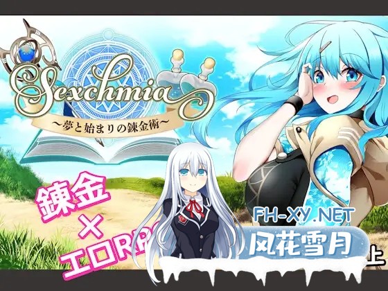 [RPG/战斗H/幻想/肛交/异种X/巨乳/AI汉化][RJ01339201/Moon Light Hill社团]Sexchmia～梦与起始的炼金术～/Sexchmia～夢と始まりの錬金術～[Ver1.04][PC+安卓/2.60G]-2.jpg