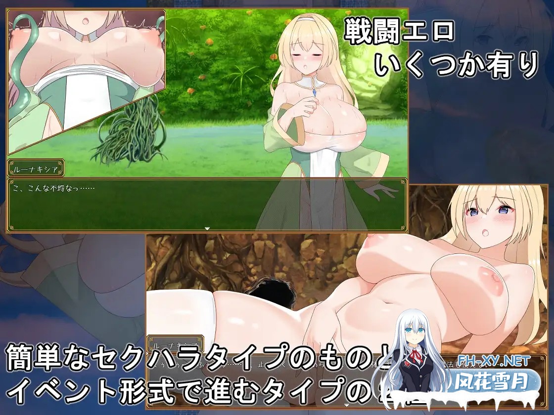 [RPG/机翻/战斗H/堕落/中出/羞耻/巨乳][RJ01264296/サキミノル社团]纯洁女神卢娜克希娅/純潔の女神ルーナキシア[Ver1.00][PC/1.41G]-1.jpg