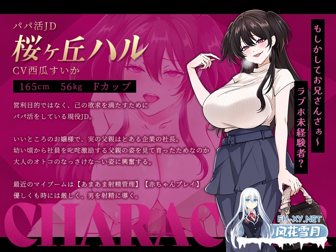 [RPG/机翻/年上/兔女郎/色诱/NTR][RJ01337485/焼肉たべ亭社团]哥哥，你在闲着吗？—在歌舞伎町被女生搭讪了，已经完蛋了—/お兄さん、ヒマしてるー...-7.jpg