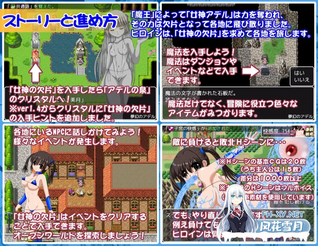 [RPG/机翻+AI文本/怀孕/羞辱/异种X/巨乳/扶她][RJ406423/肌色スクリプトリウム社团]梦幻的阿黛尔/夢幻のアデル[Ver1.5][PC/2.40G]-4.jpg