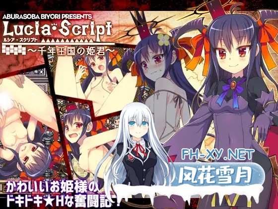 [RPG/AI汉化/羞辱/露出/奴仆/多P][RJ188476/あぶらそば日和社团]露西娅・剧本～千年王国的公主～/ルシア・スクリプト～千年王国の姫君～[Ver1.0.4+全...-6.jpg