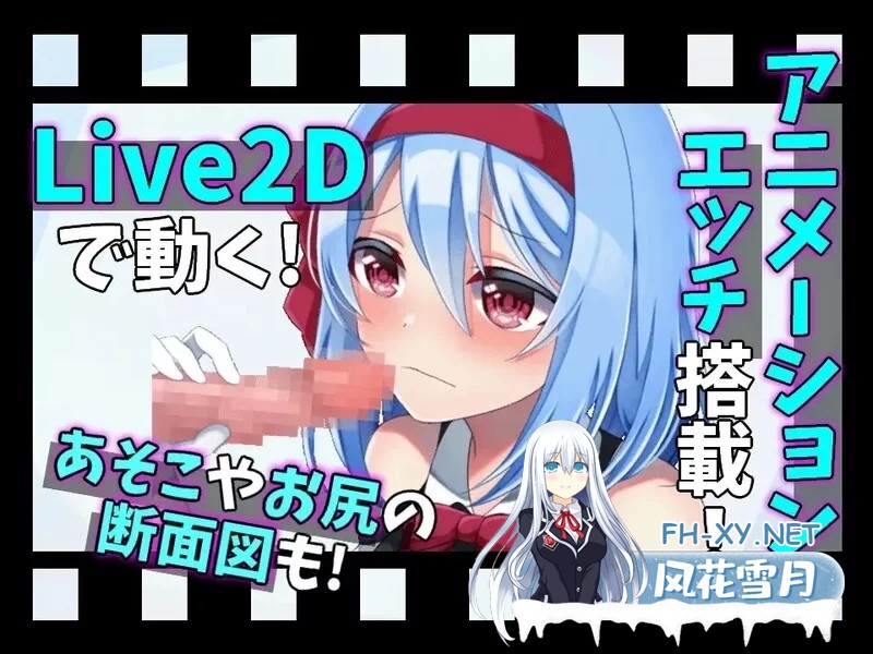 [RPG/官方中文] 霜之花 官中汉化[フロストフラワー][1.00 GB]-1.jpg