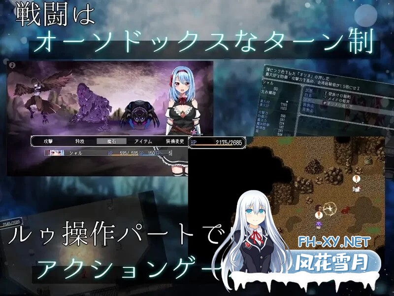 [RPG/官方中文] 霜之花 官中汉化[フロストフラワー][1.00 GB]-2.jpg