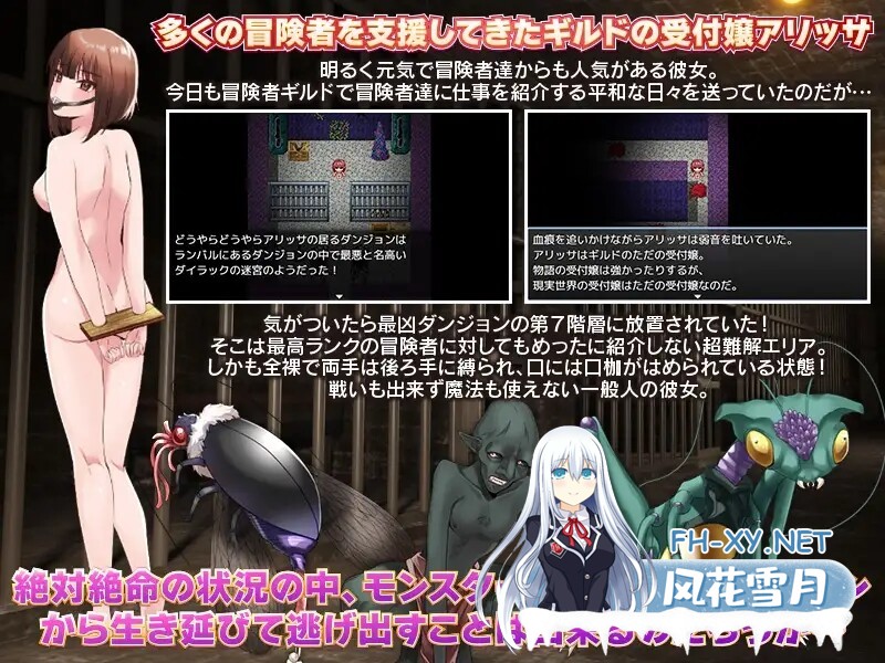 [日式RPG/异种X/PC+安卓] 全裸迷宫的第7层 全裸でダンジョンの第7階層  汉化版 [600M]-3.jpg