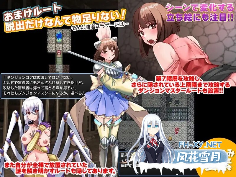 [日式RPG/异种X/PC+安卓] 全裸迷宫的第7层 全裸でダンジョンの第7階層  汉化版 [600M]-6.jpg