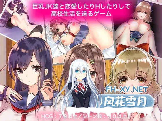 [RPG/巴比伦汉化/NTR/中出/巨乳/放尿][RJ283547/やとてな社团]和大欧派JK们恋爱来度过高中生活的游戏/巨乳JK達と恋愛したりHしたりして高校生活を送...-1.jpg