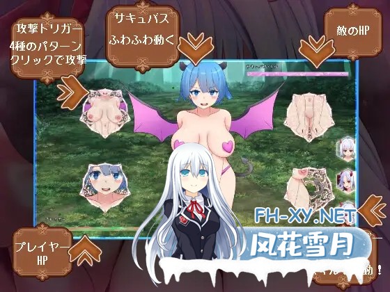 [RPG/机翻+AI文本/战斗H/萝莉/魅魔/雌小鬼/NTR/巨乳][RJ01392120/ふぁんたじーがむ社团]梦魔王权/サキュバスロードレガリア[PC/1.2G]-3.jpg
