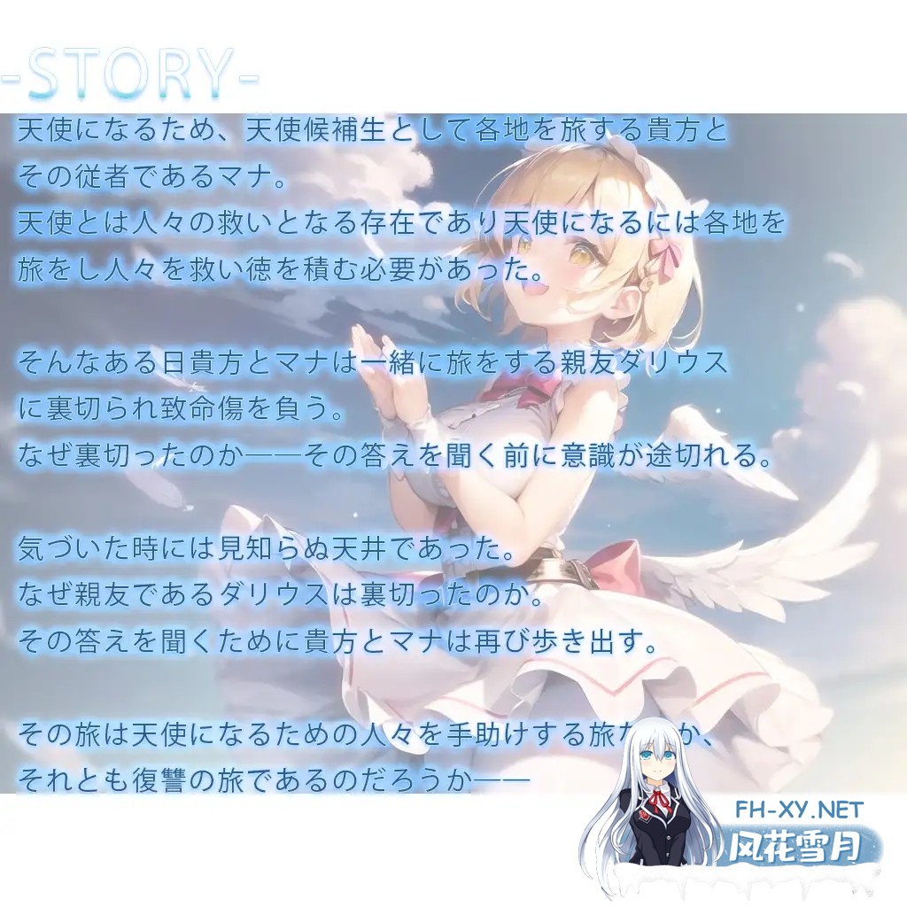 [RPG/AI生成/AI汉化/萝莉/后宫/巨乳/处女][RJ01093347/翡翠桜社团]天使与恶魔的界线/白銀の天使 -天使と悪魔の境界線上[PC/1.20G]-2.jpg
