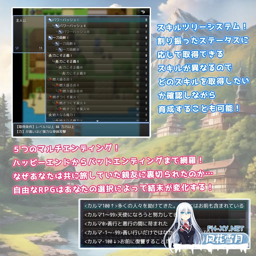 [RPG/AI生成/AI汉化/萝莉/后宫/巨乳/处女][RJ01093347/翡翠桜社团]天使与恶魔的界线/白銀の天使 -天使と悪魔の境界線上[PC/1.20G]-4.jpg