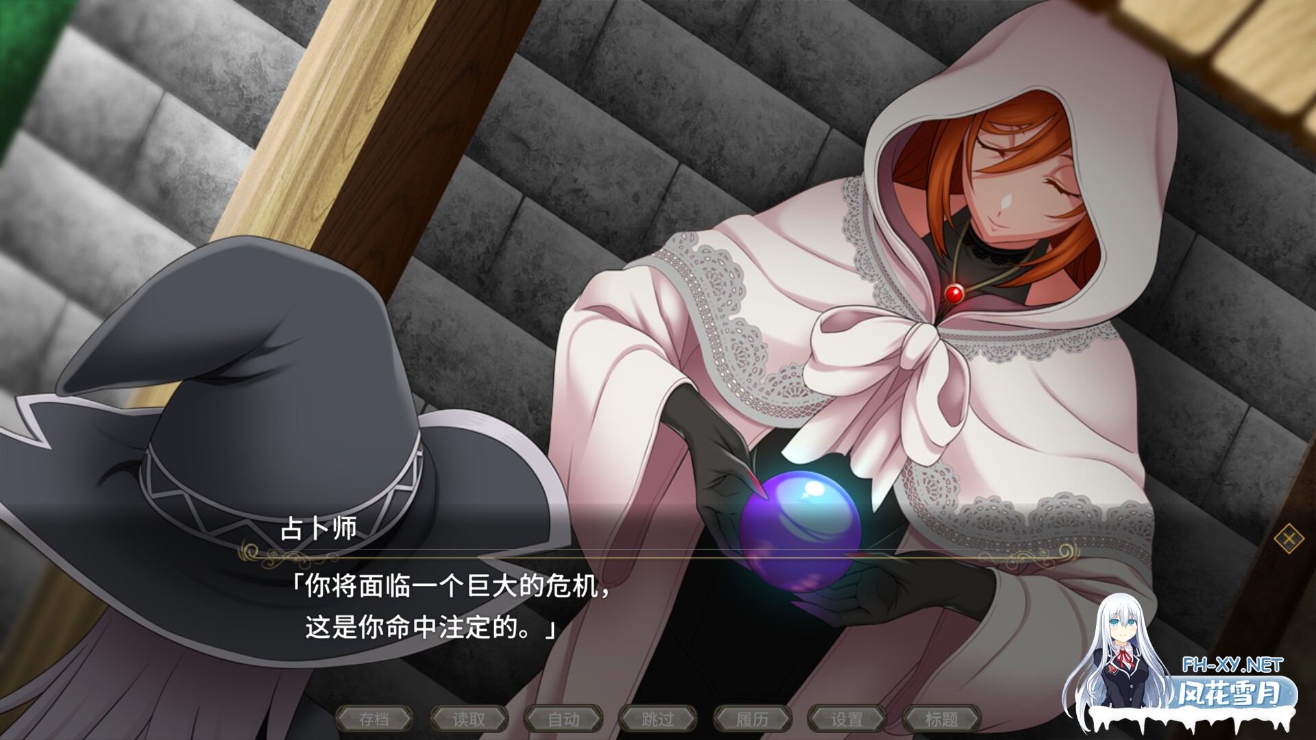 [RPG/PC/官中] 黯蚀之魔女 エクリプスの魔女 v1.0.1 官中步兵版 [4G]-5.jpg