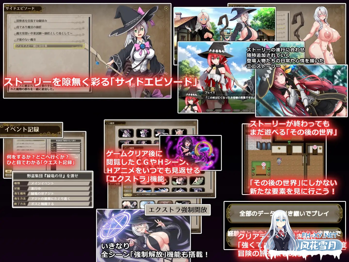[RPG/PC/官中] 黯蚀之魔女 エクリプスの魔女 v1.0.1 官中步兵版 [4G]-13.jpg