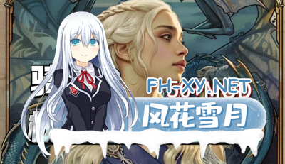 PC[3D沙盒大作绅士魔改]骑马与砍杀2 完美中文破解版+权游国度6.0&超强美化&热辣绅士实验室MOD整合[60G]-2.jpg