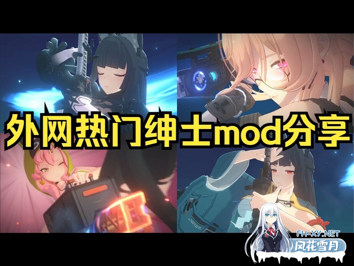 [网游破解/单机版/绅士MOD]绝区零ZZZ Ver2.0 正式服单机版+全套绅士MOD整合[79G/更新]-2.jpg