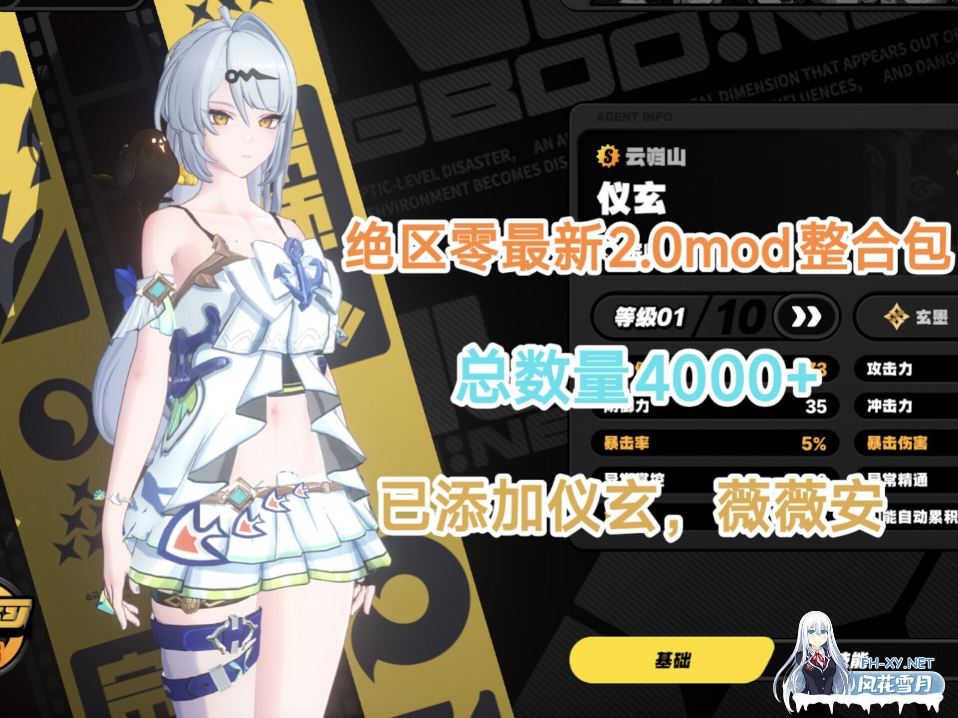 [网游破解/单机版/绅士MOD]绝区零ZZZ Ver2.0 正式服单机版+全套绅士MOD整合[79G/更新]-1.jpg