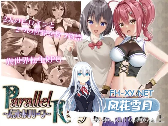 [RPG/PC/AI汉化] 平行浮雕 パラレルリリーフ [度盘/1.66G]-1.jpg