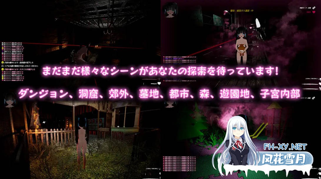 [恐怖探索SLG/中文/动态]黑色游乐园II:默示录 官方中文版 [新作] [7.6G]-7.jpg