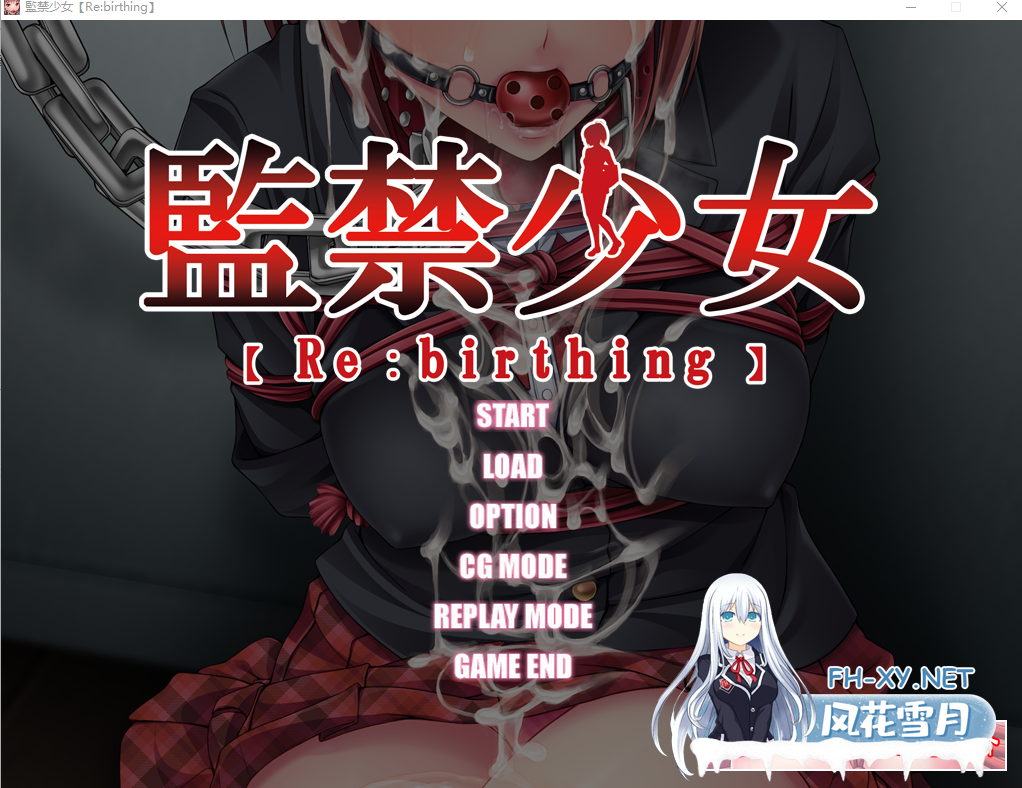 [互动SLG/2D] 监禁少女:Re birthing +攻略 [2.8G]-2.png