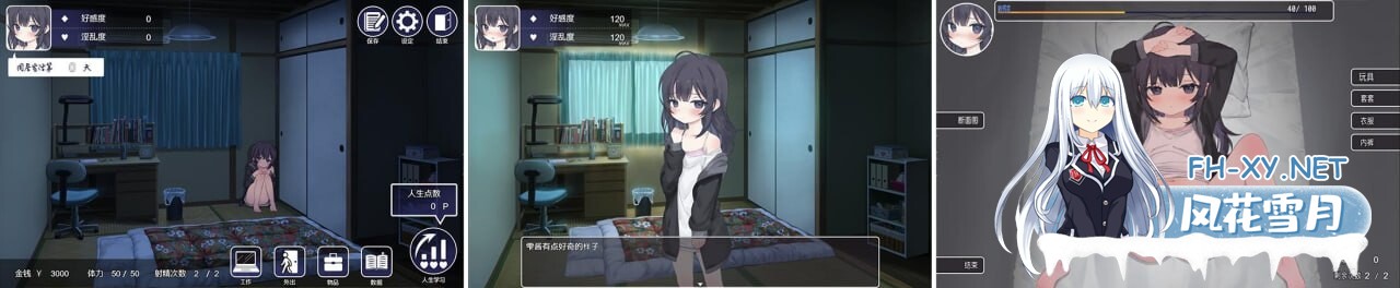 [SLG/PC+安卓] 幸福家里蹲的养成方法 幸せなニートの育て方 v2.0.6  官方中文版 [1.5G]-5.jpg