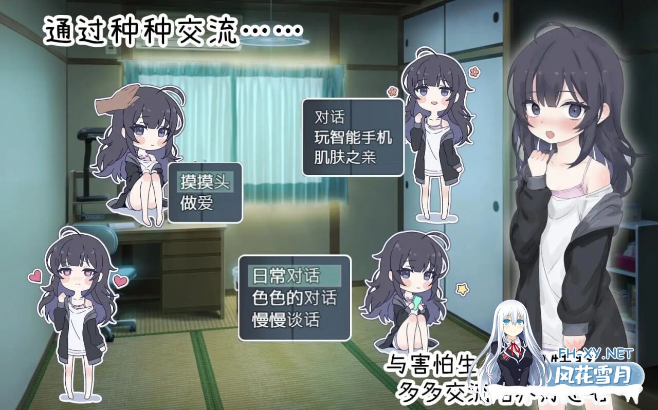 [SLG/PC+安卓] 幸福家里蹲的养成方法 幸せなニートの育て方 v2.0.6  官方中文版 [1.5G]-10.jpg