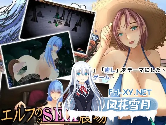 [SLG/STEAM官中]精灵的性爱农场/Elf Sex Farm/エルフのセックス農場[Ver2.06][2.60G]-2.jpg