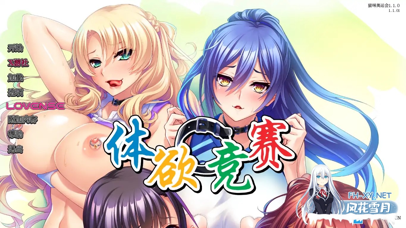 [SLG/AI汉化/2D/巨乳/乳交/口交]猫咪奥运会/体欲大竞赛/Pussylympics[Ver1.1.0][PC+安卓/2.3G]-6.jpg