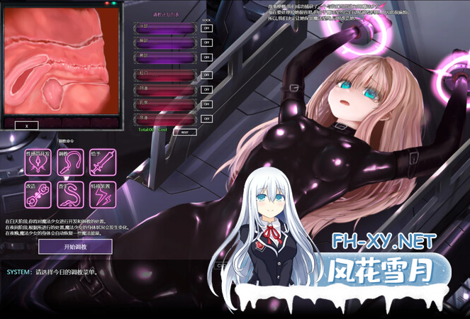 [互动SLG/官中/动态]极限改造·魔法少女与神秘符文/極限改変・魔法少女ミスティックルーン Ver.0.8.6β 官方中文版[PC/370M]-5.png