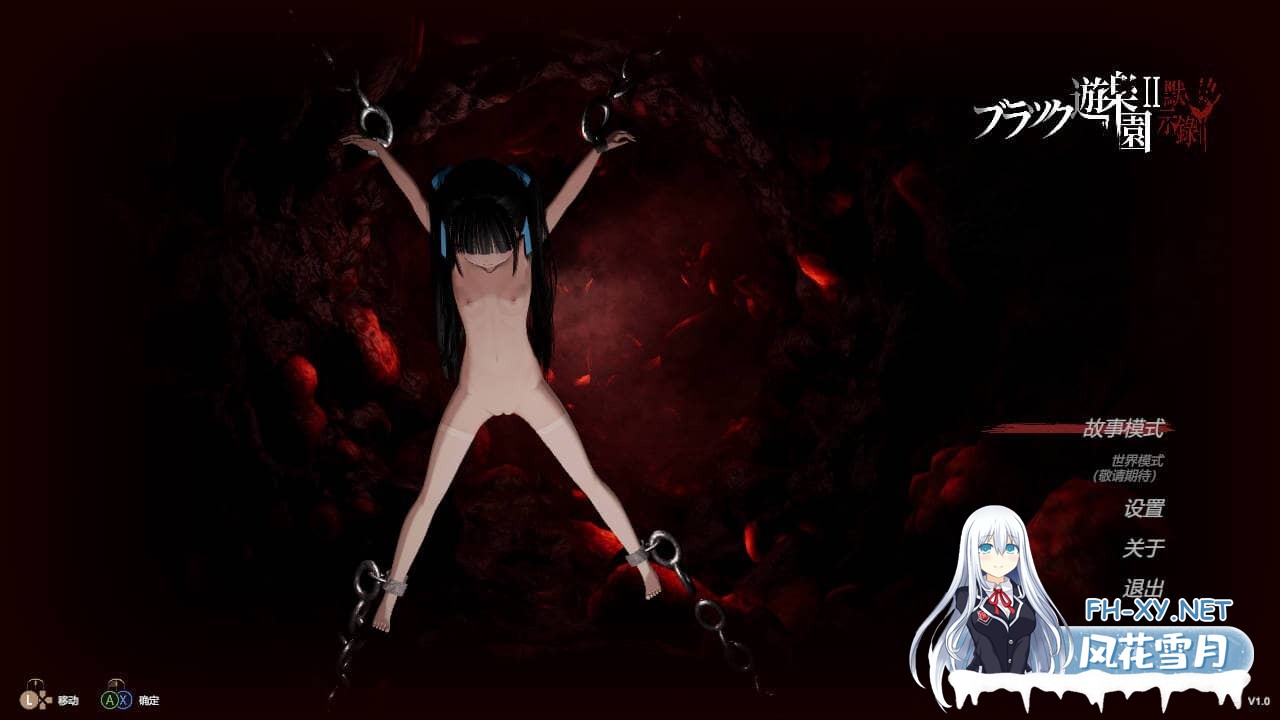 [3D/官中]黑暗游乐园II：默示录 ブラック遊楽園II: 黙示録 [3.6G]-1.jpg
