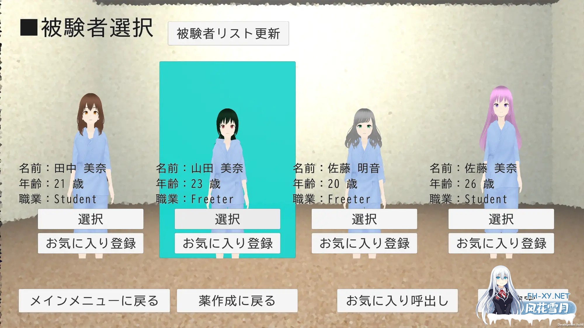 [SLG/3D/睡奸/中出/强X][RJ01114691/初期化子社团]恶德药剂师的临床试验监督/悪徳薬剤師の治験モニタリング[Ver1.5][PC/2.30G]-8.jpg