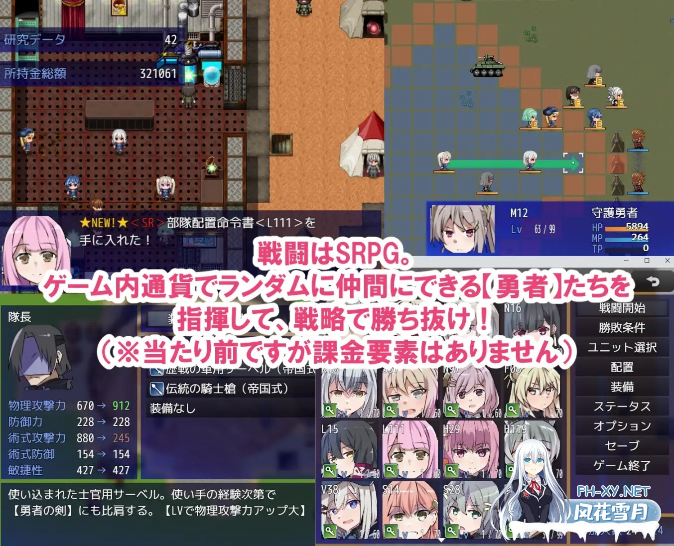 [RPG/AI汉化/羞耻/强X/多P][RJ01387722/リインカネイト社团]性处理用勇者/杏处理用勇者/性処理用勇者[Ver1.00][PC/700M]-6.jpg