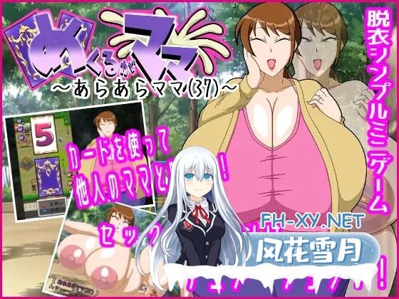 [SLG/AI汉化/人妻/中出/怀孕/小便/西瓜肚][RJ01378504/カチドキラッシュ社团]揭开真面目～哎呀呀竟是妈妈！？(37)～/めくるがママ～あらあらママ(37)...-1.jpg