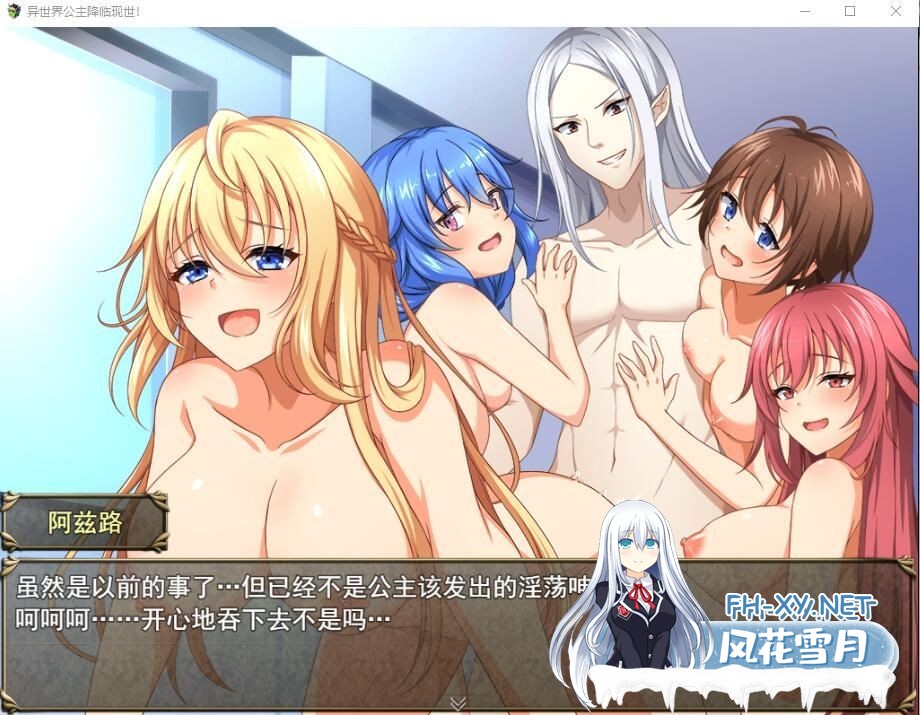 [精品RPG汉化CV] 异世界公主降临现世！AI汉化版+全CG存档 [1.3G百度]-3.jpg