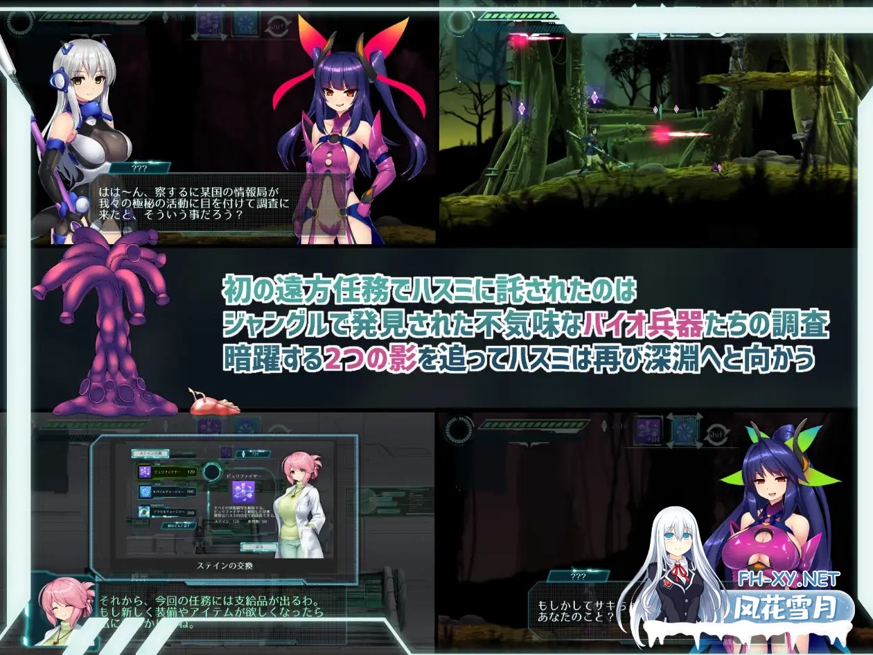 [爆款ACT/汉化/步兵]任务代号：美人鱼-莲与深海的姐妹-/ミッションマーメイデン-ハスミと深海の姉妹- 精翻汉化版 [1578.8MB]UC-2.jpg