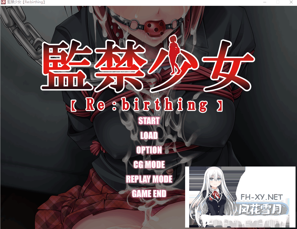[SLG/2D] 监禁少女:Re birthing +攻略 [2.8G]-4.png