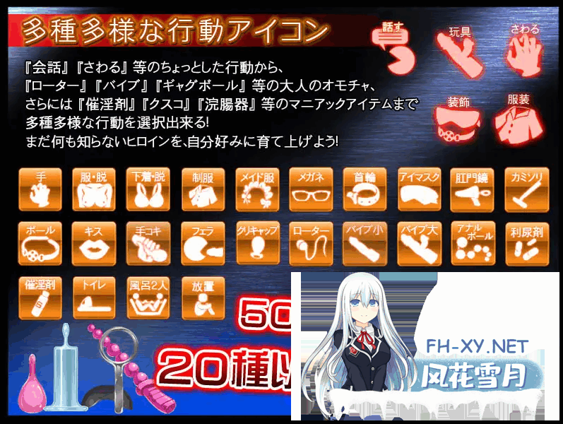 [SLG/2D] 监禁少女:Re birthing +攻略 [2.8G]-5.png