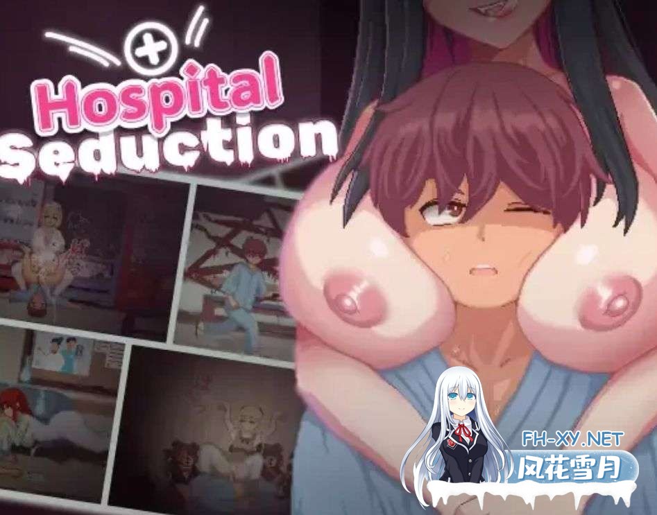 [ACT/官中/动态]医院诱惑/Hospital Seduction 官方中文版+全CG存档[PC/220M]-1.jpg