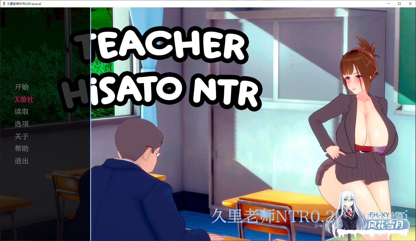 [SLG/AI汉化/3D/动态/更新]久里老师NTR/Teacher Hisato NTR[Ver0.20][PC+安卓/500M]-2.jpg